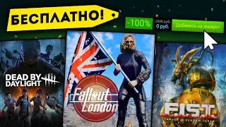 😱ПОЛУЧАЕМ ИГРЫ БЕСПЛАТНО: Steam, Epic Games, Gog | Халява 2024