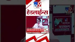 4 मिनिट 24 हेडलाईन्स | 4 Minutes 24 Headline | 11 PM | 6 September 2024 | Marathi News | tv9 marathi