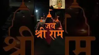 Jai shree ram#jai shree ram