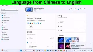 How to change chinese language to english in windows 11