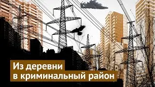 Пять этапов превращения в гетто на примере Мурино