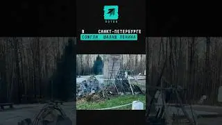 В Санкт-Петербурге сожгли шалаш Ленина 