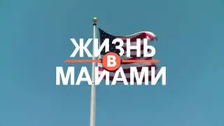 ДОМ НА ПРОДАЖУ МАЙАМИ-ЦЕНА-425.000$
