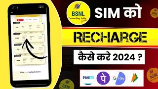 Bsnl ki sim recharge kaise kare | bsnl sim me recharge kaise kare | how to recharge bsnl sim number