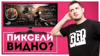ОГРОМНЫЙ МОНИТОР ДЛЯ ИГР!