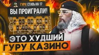 ВОСПОЛЬЗОВАЛСЯ УСЛУГАМИ ГУРУ КАЗИНО В GTA 5 RP! САМЫЙ ПЛОХОГО ГУРУ КАЗИНО ГТА 5 РП / GTA 5 RP DAVIS