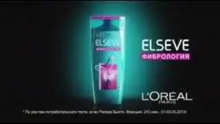 (2014) L'OREAL Paris - ELSEVE фибрология