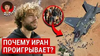 Израиль vs Иран: чья армия сильнее? | «Железный купол», ПВО, МОССАД vs дроны, самолеты, прокси