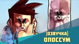 Опоссум