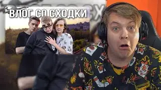 ВЛОГ СО СХОДКИ ПОДПИСЧИКОВ ПЯТЕРКИ И ИГРОКОВ СП - РЕАКЦИЯ ПЯТЁРКИ