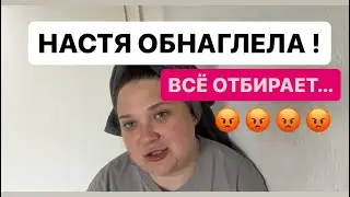 НЕ ХОЧЕТ УЧИТЬ НЕМЕЦКИЙ! ЧУТЬ НЕ ОТРАВИЛАСЬ ЧЕРЕШНЕЙ 🤢 ПОКУПАЕМ ВМЕСТЕ, а всё Насте...БЕЖЕНЦЫ