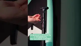 Всё о сап бордах! СОВЕТЫ ДЛЯ НОВИЧКОВ - Как подкрутить хомут на весле?