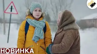 🔥СВЕЖИЙ ФИЛЬМ ТОЛЬКО ПОЯВИЛСЯ! НА РЕАЛЬНЫХ СОБЫТИЯХ! 