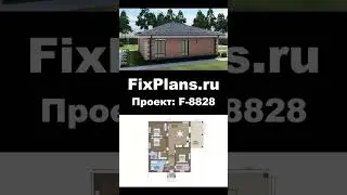 Проект одноэтажного дома F-8828 #стройка #дом #топ #дизайнинтерьера #строительство