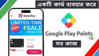 Redotpay Visa Card তৈরি করে | গুগল প্লে পয়েন্ট একাউন্ট - (এর All কাজ করুন)