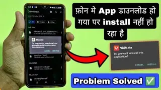 Phone me App Download ho gya par install nahi ho raha hai | App Install Problem Fixed