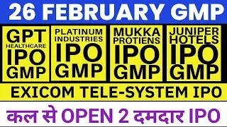 PLATINUM INDUSTRIES IPO GMP | EXICOM TELESYSTEMS IPO GMP | MUKKA PROTEINS IPO GMP | UPCOMING IPO 💥