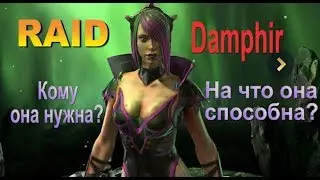RAID shadow legends Дампир | Dhampir (Обзор героя\Гайд)Советы по прокачке