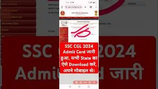 SSC CGL Admit Card 2024 | SSC CGL Application Status 2024 | SSC CGL Admit Card Kaise Download Kare ?