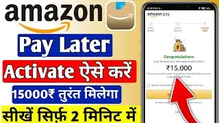 amazon pay later kaise activate kare | Full process 2024 ✅ | How to activate Amazon Pay Later ?