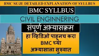 BMC Syllabus 2024 | Sub engineer and Junior engineer| BMC Civil Engineering Syllabus