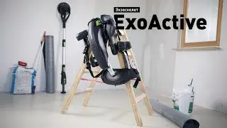 Экзоскелет Festool ExoActive EXO 18 HPC