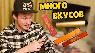 ОДНОРАЗКИ HQD / ПРОБУЮ ВСЕ ВКУСЫ! HQD ОБЗОР.