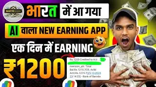 Paise kamane wala app | new earning app today | new best earning app without investment