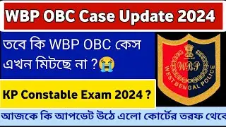WBP OBC Case Update Today 202 || WBP & KP Constable Exam Update 2024 ||