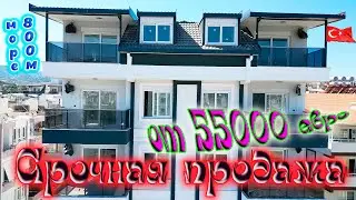 Срочная продажа бюджетных  квартир! Газипаша. Алания. Турция. 07 2024