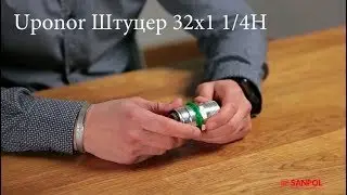 Муфта соединительная 32