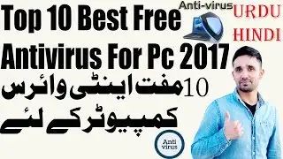 Antivirus software free download (download and use)  How To Urdu Hindi