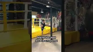 Растяжка для Хайкиков. Лучшее в Инсте: oreh.mma