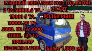 СТАРТ РОЗЫГРЫШ  БЕРИЛДИ СБЕР ВАТСАП 89069712328