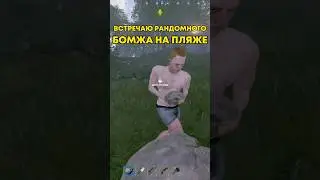 Подсидели кланового мальчика с бомжом в расте приколы rust #shorts #раст #rust #приколыраст