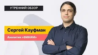 Обратный сплит ВТБ: акции дешевеют // Разбор: Газпром, Роснефть, Новатэк, МТС и Fix Price