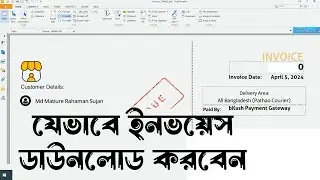 BdShop এর Dropshop একাউন্টে অর্ডার করার পর ইনভয়েজ যেভাবে ডাউনলোড করবেন