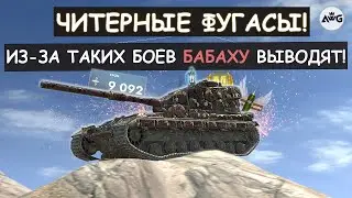 😳ИЗ ЗА ТАКИХ БОЕВ БАБАХУ И ВЫВОДЯТ ИЗ ИГРЫ! АДСКИЕ ФУГАСЫ ЧЕРЕЗ ВСЮ КАРТУ! FV215B 183 Tanks blitz