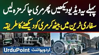 Murree Safari Train Tour - Safari Train Me Baithe Ke Murree Ke Sare Site Visiting Point Ka Tour Kare