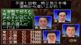 Pro Mahjong Kiwame Tengensenhen All Characters [PS1]