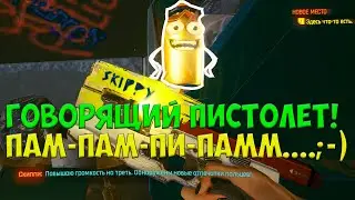 Где найти ГОВОРЯЩИЙ ПИСТОЛЕТ В КИБЕРПАНК 2077 (Умный Скиппи)