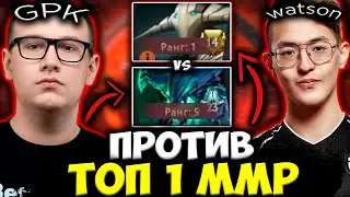 ГПК 2 РАЗА ПОДРЯД ПОПАЛСЯ ПРОТИВ ТОП 1 ММР ЕВРОПЫ ВАТСОНА / GPK DOTA 2 STREAM