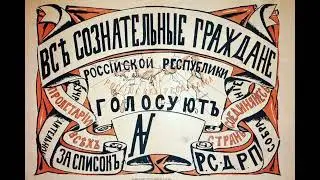Гимн партии меньшевиков (большевиков) Suno Ai