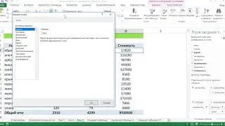 ЧИСЛОВОЙ ФОРМАТ В СВОДНОЙ ТАБЛИЦЕ EXCEL