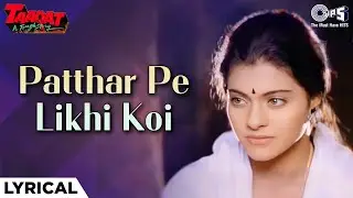 Patthar Pe Likhi Koi - Lyrical | Taaqat | Kajol | Kumar Sanu, Sadhana Sargam | 90s Hits Hindi Songs