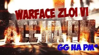 Warface Царский ЭЙС на РМ