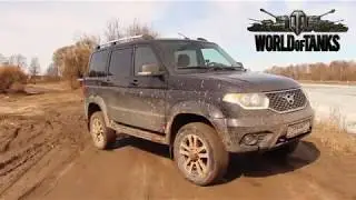 УАЗ Патриот WoT тест-драйв