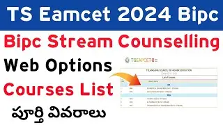 Ts Eamcet 2024 Bipc Counselling Web Options Courses list | TG EAPCET BIPC Counselling 2024 Telugu
