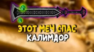 Сультраз Каратель - Легендарная история WoW Classic