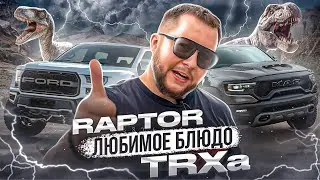 RAM TRX ВЫВОЗИМ ТАЧКИ ИЗ КОРЕИ - АДЕКВАТНЫЕ ЦЕНЫ !